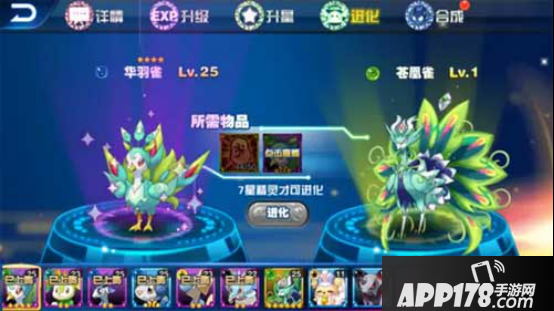 城市精灵go精灵怎么强化