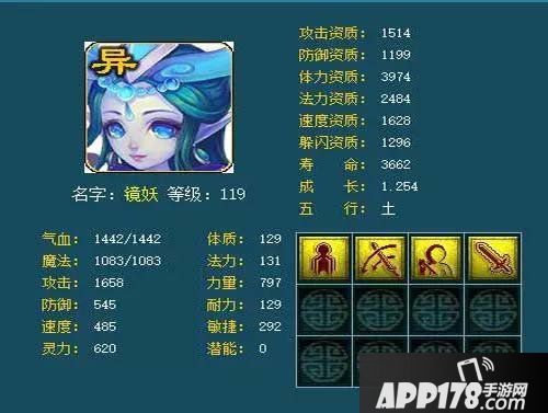 梦幻西游镜妖