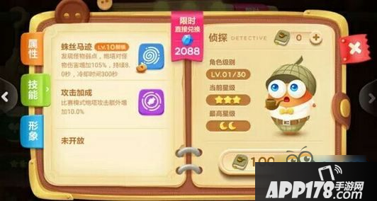 保卫萝卜3侦探萝卜技能属性怎么样 侦探萝卜什么时候出