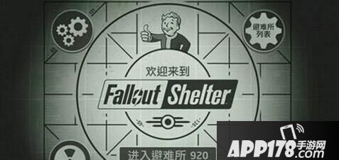 辐射避难所快速赚钱方法