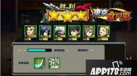 东京食尸鬼手游星痕系统