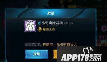 王者荣耀无限火力