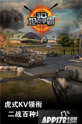 3D坦克争霸2好玩吗 3D坦克争霸2玩法简介