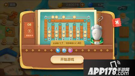 保卫萝卜3码头第8关<a href=http://www.app178.com/gonglue/ target=_blank class=infotextkey>攻略</a>