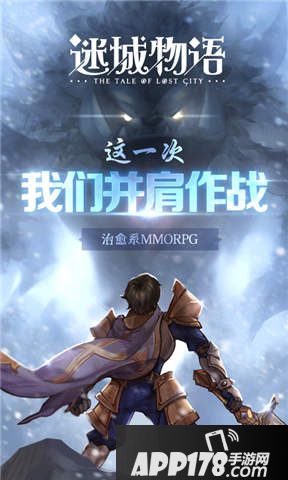 迷城物语好玩吗 迷城物语玩法简介