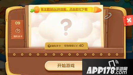 保卫萝卜3码头第9关<a href=http://www.app178.com/gonglue/ target=_blank class=infotextkey>攻略</a>
