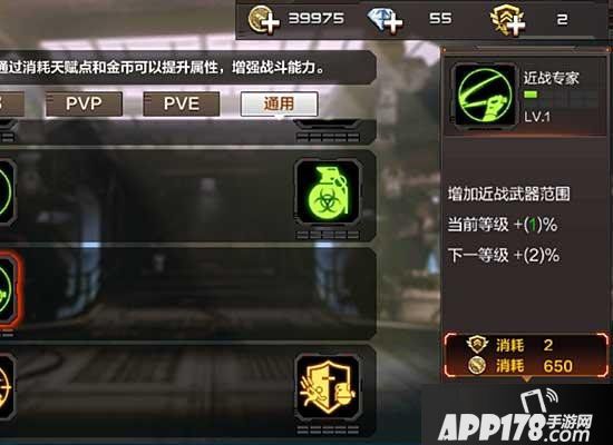 cf手游天赋点怎么加