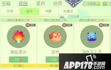 球球大作战里约夏日