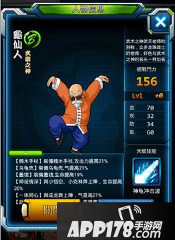 龙珠z神与神缘分系统