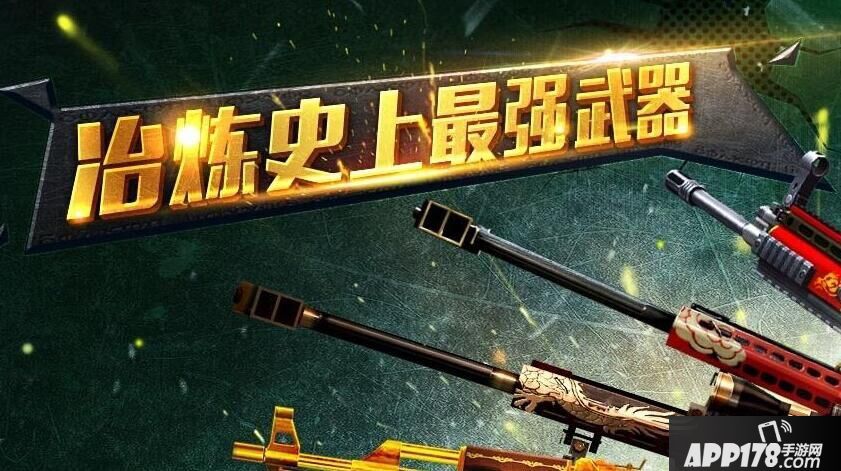 CF手游最强武器推荐