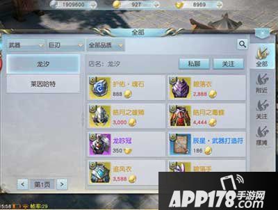 镇魔曲手游摆摊系统