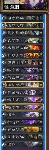 炉石传说镀银魔像