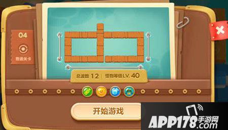 保卫萝卜4码头第4关<a href=http://www.app178.com/gonglue/ target=_blank class=infotextkey>攻略</a>