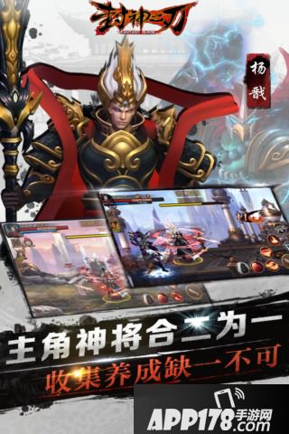 封神之刃好玩吗 封神之刃玩法简介