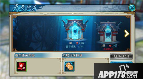 诛仙手游天帝宝库介绍