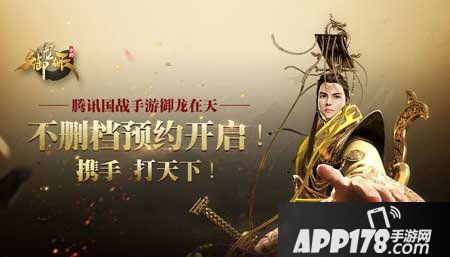 御龙在天手游转职