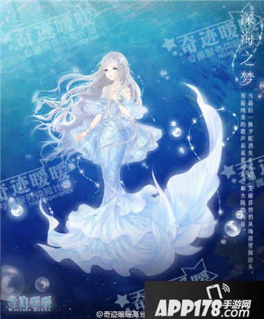 奇迹暖暖夏沫海歌活动