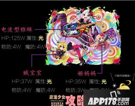 乖离性百万亚瑟王电波型