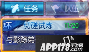 诛仙手游基础操作介绍