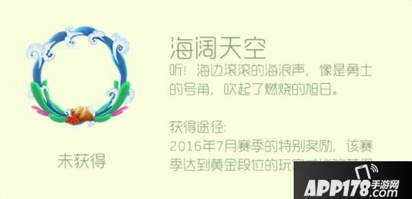 球球大作战海阔天空头环获取方法