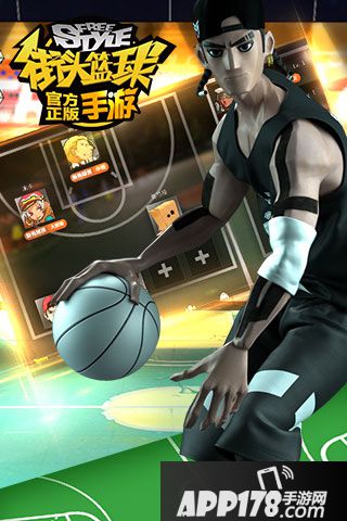 街篮手游好玩吗 街篮手游玩法简介