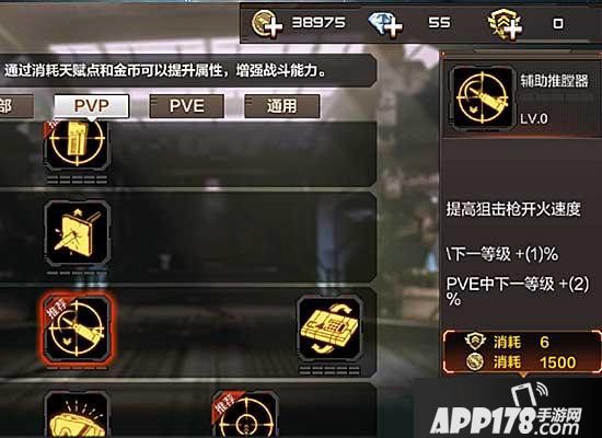 cf手游天赋点怎么加