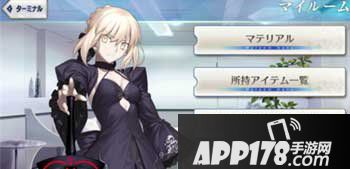 命运冠位指定克制