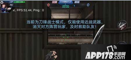 生死狙击手游刀锋战士玩法