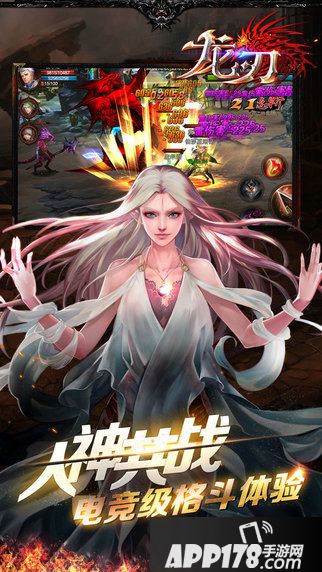 龙刃好玩吗？怎么玩？龙刃游戏介绍