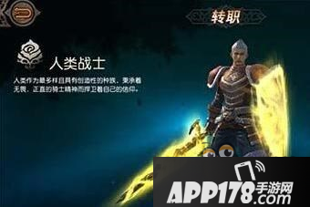 天堂2手游圣骑士和剑斗士职业选择对比