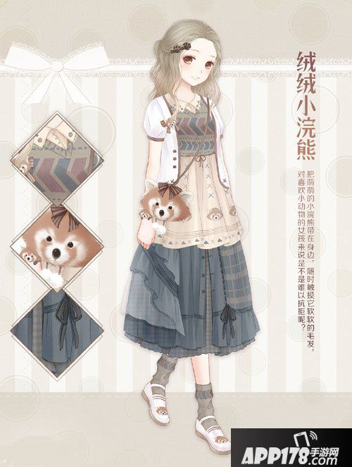 暖暖环游世界绒绒小浣熊套装