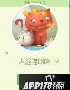 球球大作战大脸猫咪咪获得方法介绍