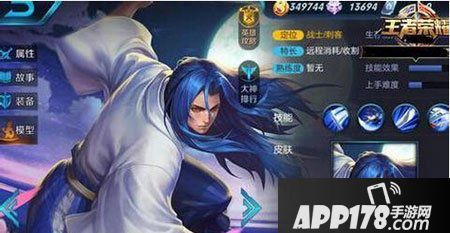 王者荣耀橘右京