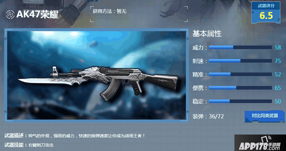 AK47荣耀.png