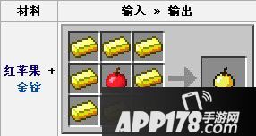 我的世界附魔金苹果攻略