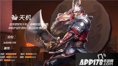 天下手游天机加点