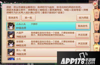 大主宰人物关系系统介绍
