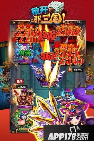 放开那三国2电脑版下载官网 安卓iOS模拟器辅助下载地址