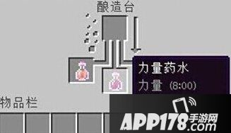 我的世界力量药水合成表