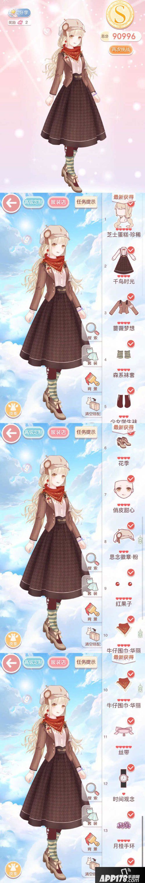奇迹暖暖15-7少女级高分s攻略