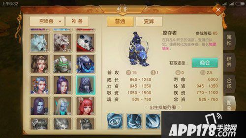 天下手游如何合成宠物