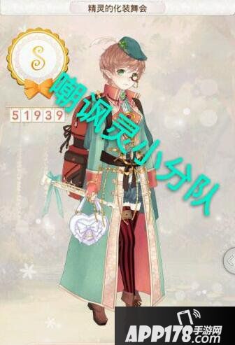 暖暖环游世界精灵的化装舞会高分攻略