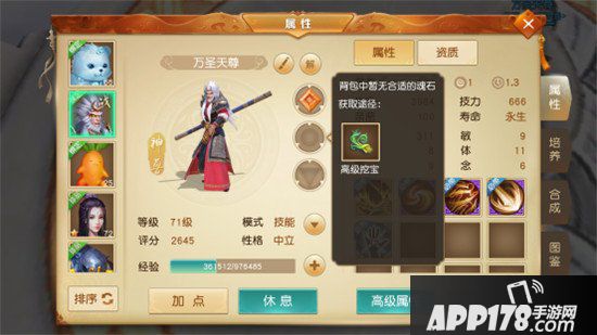 天下手游召唤兽系统介绍