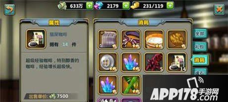 东京食尸鬼手游咖啡