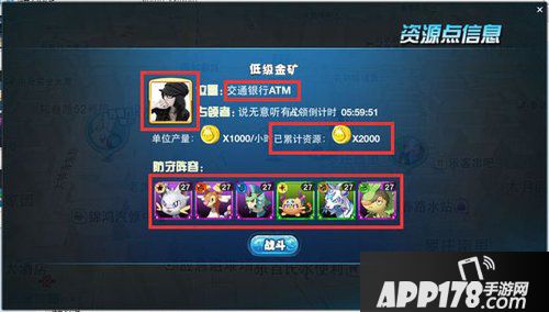 城市精灵go抢占资源点技巧