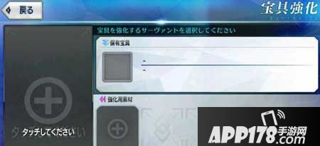 命运冠位指定宝具强化