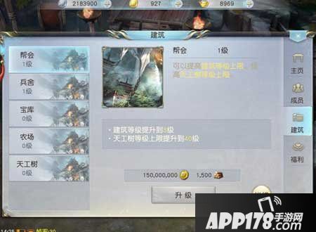 镇魔曲手游公会系统