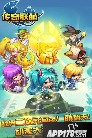 传奇联萌好玩吗 传奇联萌玩法简介