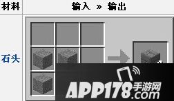 ﻿我的世界裂石砖合成表