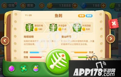 保卫萝卜3糖果赛怎么用鱼刺打高分 糖果赛给力炮塔